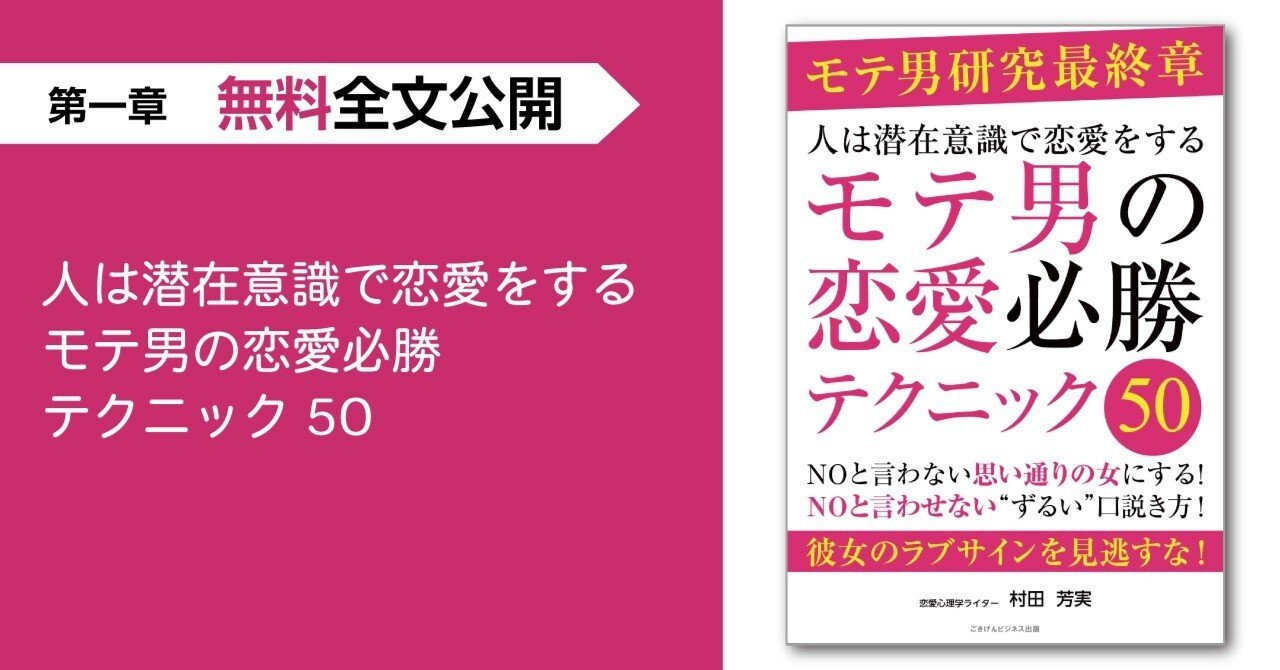 相手の潜在意識に恋愛心を1週間植え付け続ける【施術実績8,600件