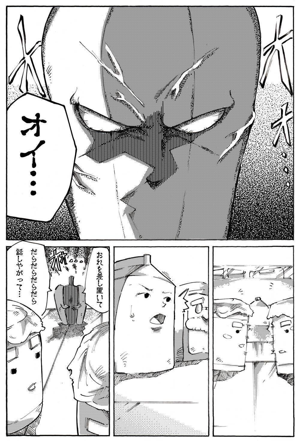歌 だって おねえさん 漫画 の お