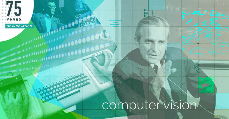 SRIの75年間のイノベーション:コンピュータービジョン