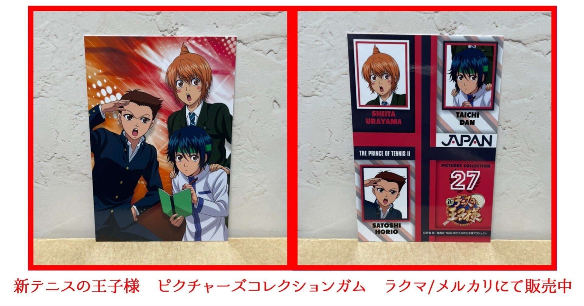 堀尾聡史 壇太一 浦山しい太 新テニスの王子様 ピクチャーズコレクションガム Carefree Shop U Ke Note 堀尾聡史 壇太一 浦山しい太 新テニスの王子様 ピクチャーズコレクションガム Carefree Shop U Ke Note