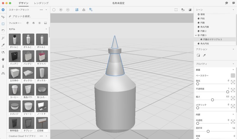 最近adobe Dimensionをちょこちょこ使ってみている話 Yuppon Note 最近adobe Dimensionをちょこちょこ使ってみている話 Yuppon Note