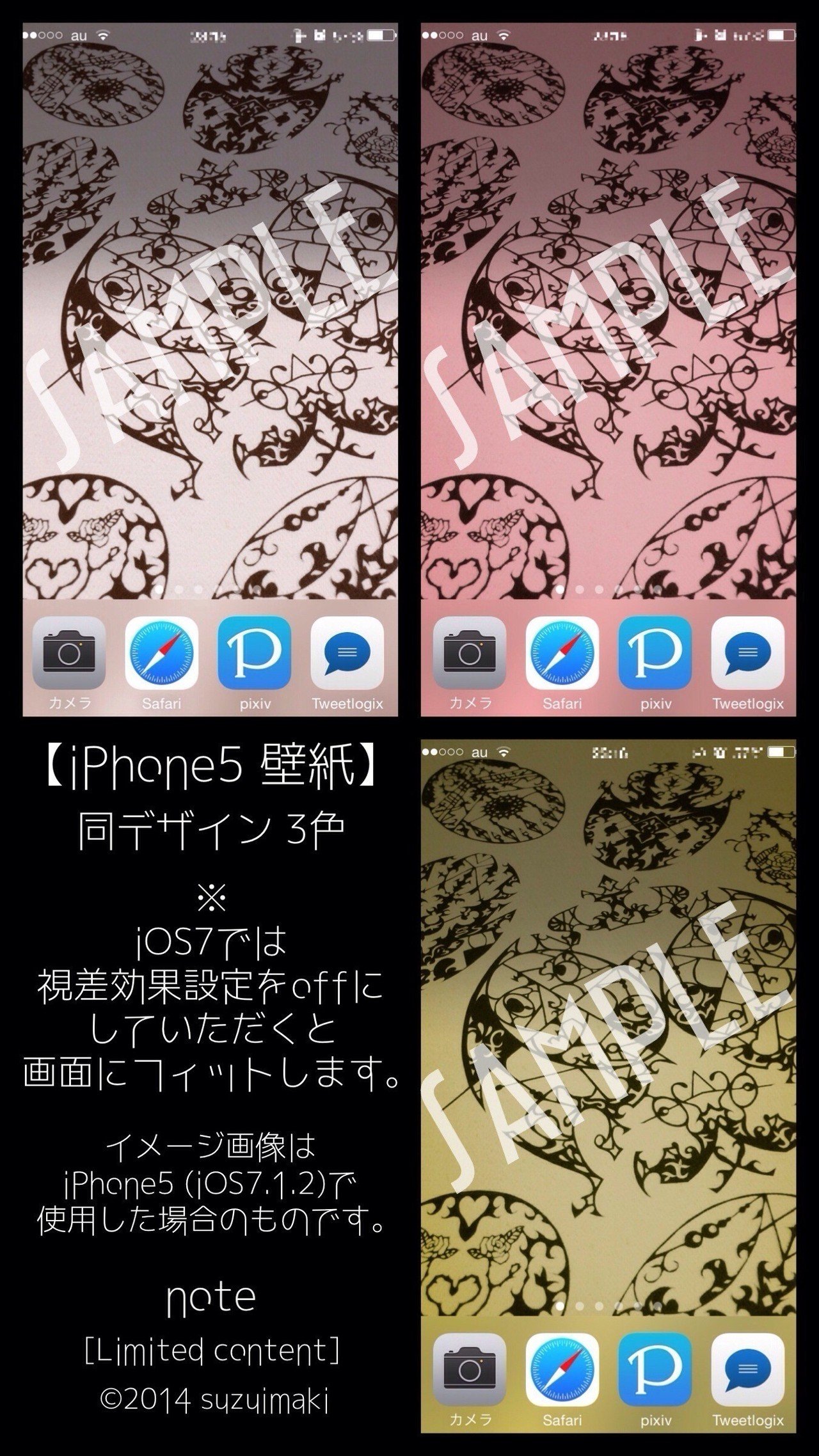 Iphone5 壁紙