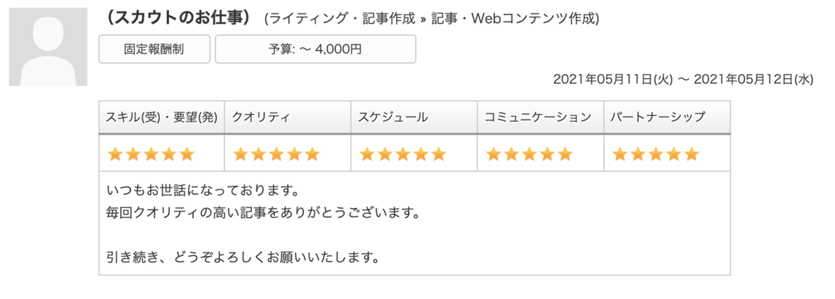 スクリーンショット 2022-01-14 19.34.31