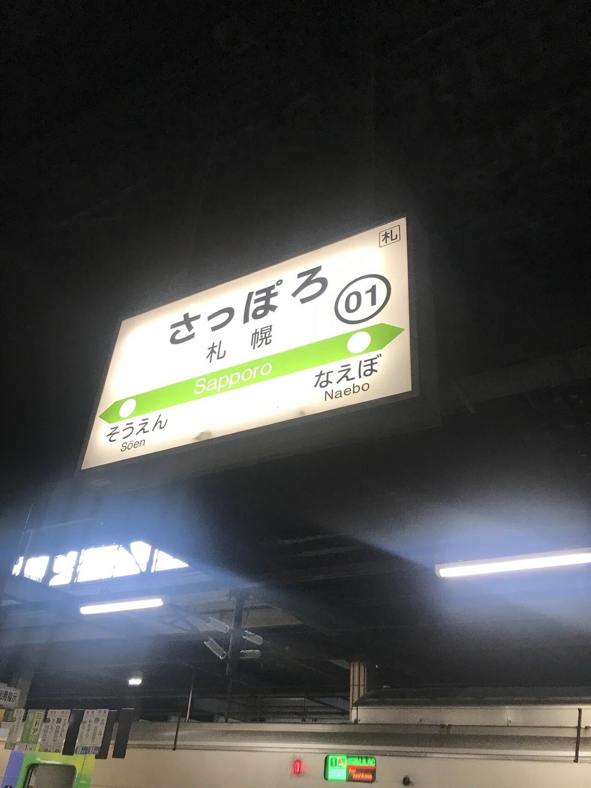 北海道周遊切符を使って夏の北海道鉄路1周旅行記 札幌→稚内編｜森川