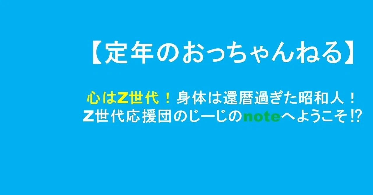 見出し画像