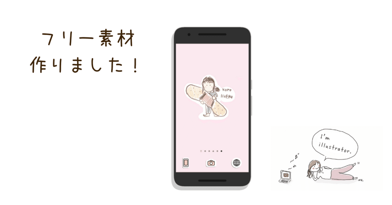 イラストacにスマホ用待ち受け画像投稿しました 無料ダウンロードできます 最強のパートナー はな ライフコーチ Note