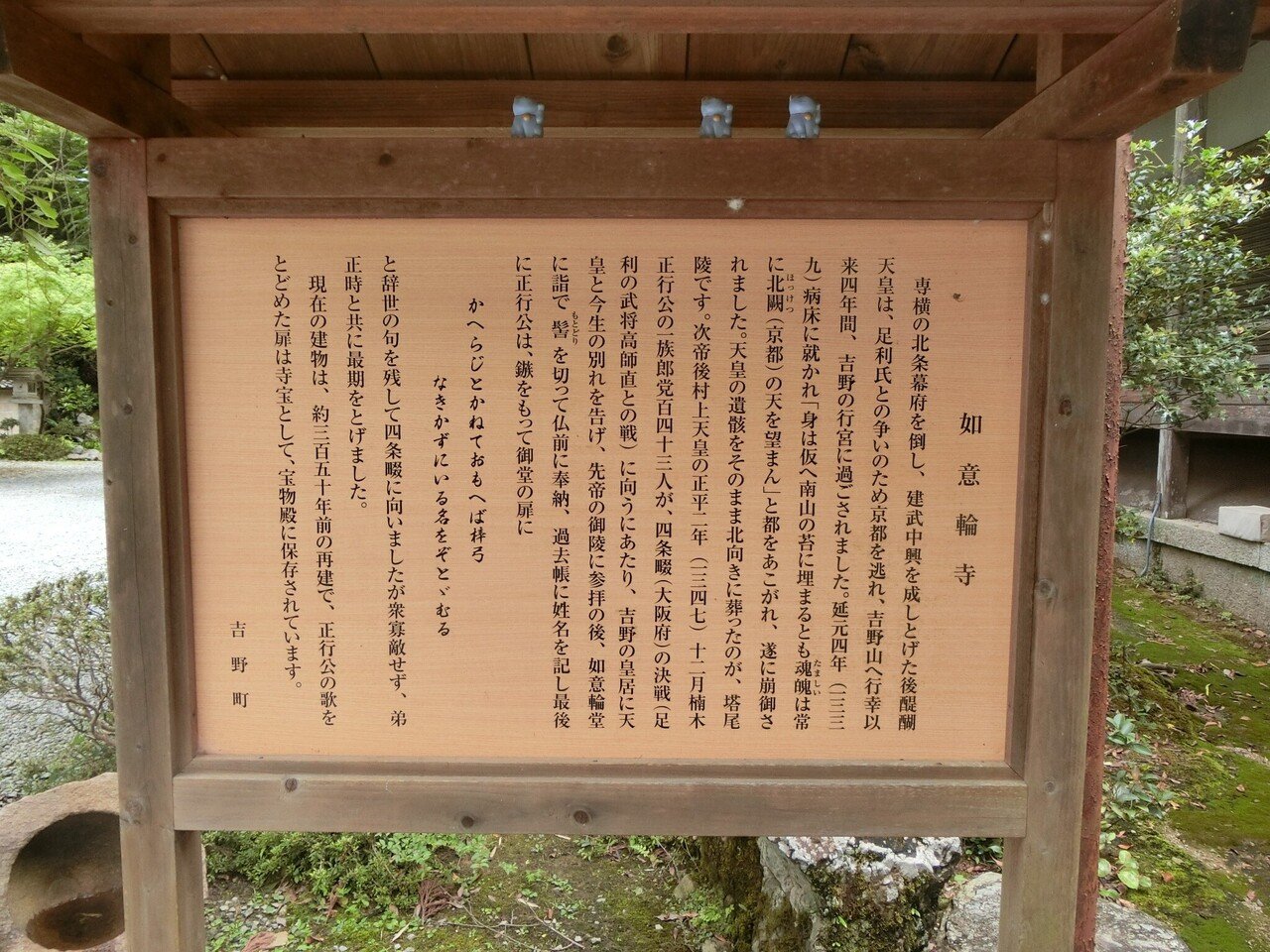 吉野「如意輪寺」本堂後方の裏山「後醍醐天皇陵」【吉野シリーズ