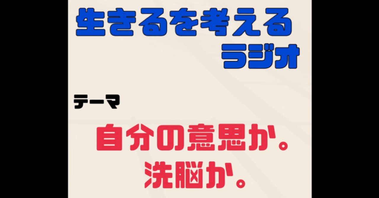 世の中の洗脳から目覚めよ！｜坂内 秀洋｜人生から変える宇宙的経営コンサルタント｜フォロバ100｜note