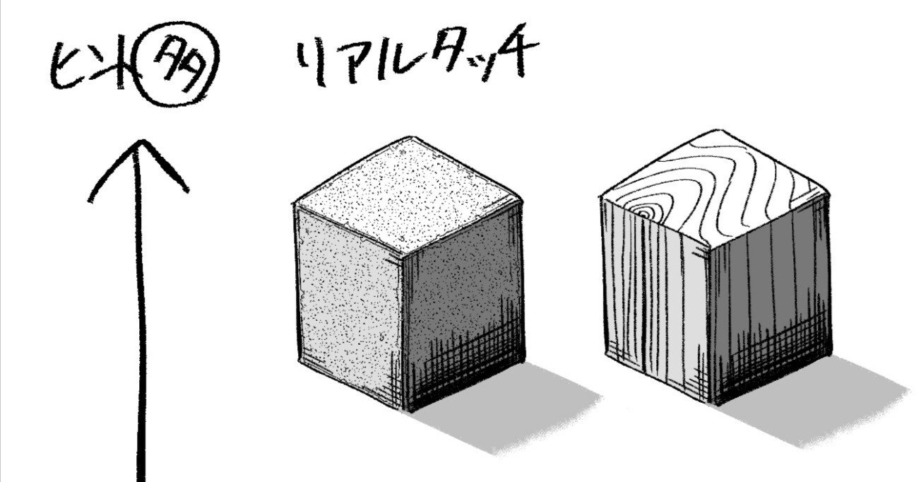 情報量を考えながら絵を描く Jo Note