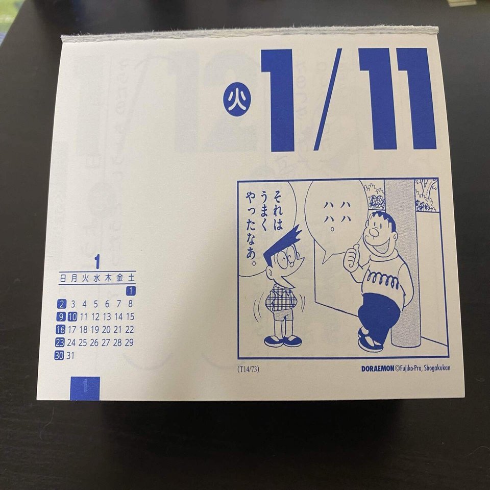 日めくりドラえもんとスモールステップ りょーこ グラレコ 理学療法士 Note