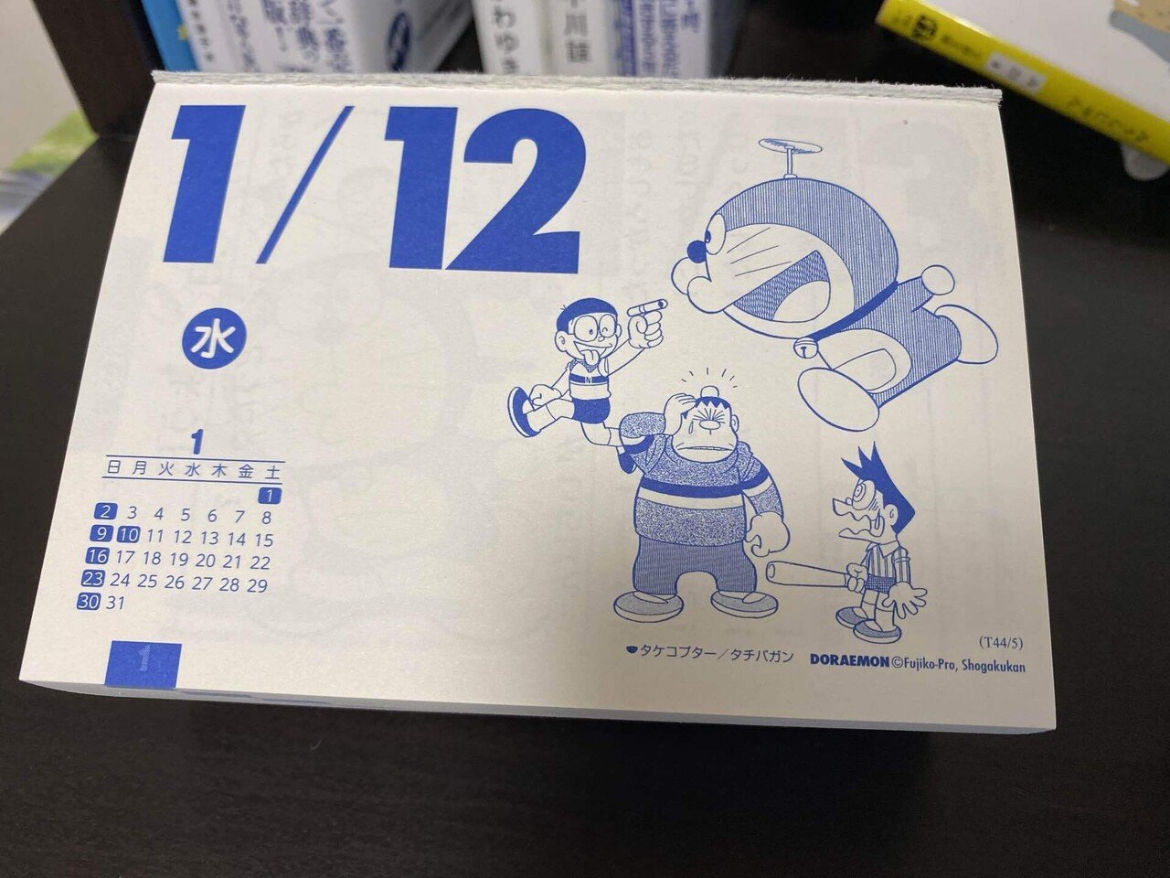 日めくりドラえもんとスモールステップ りょーこ グラレコ 理学療法士 Note