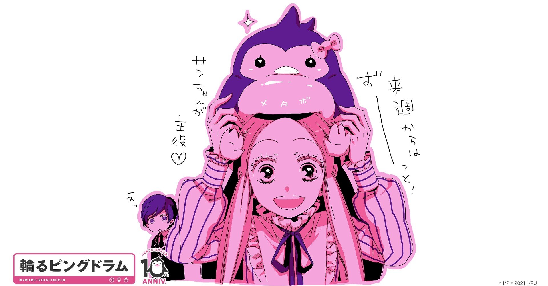 輪るピングドラム 考察 Clp Note