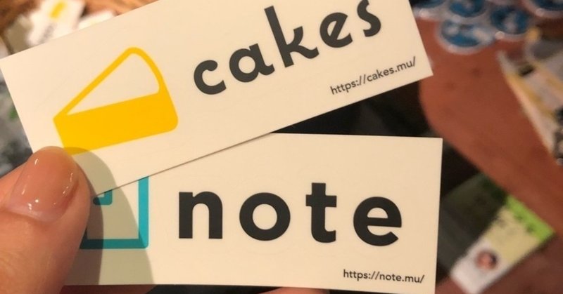 cakes note  fes 1日目