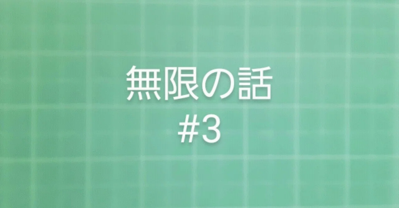 見出し画像