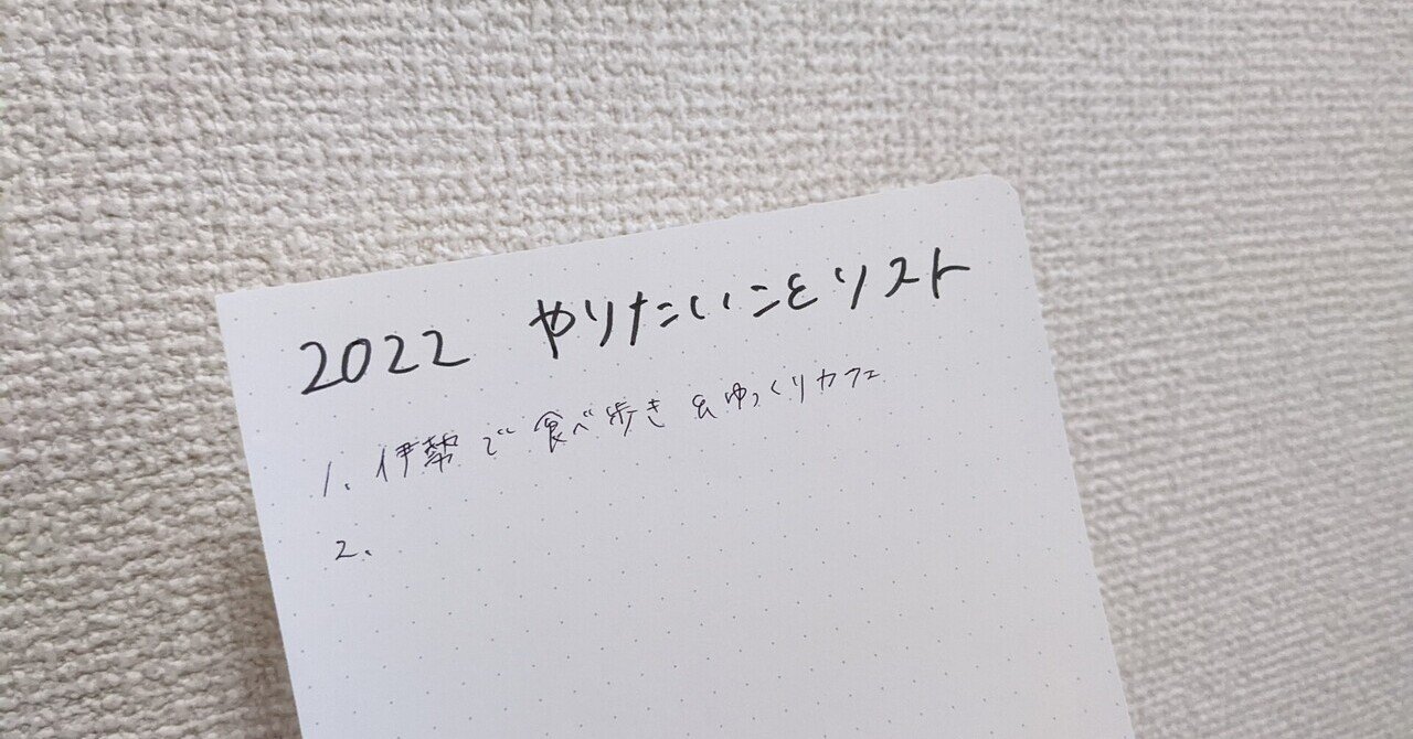 やらなきゃいけないこととついやってしまうこと 『いち、にの、さんっ！』