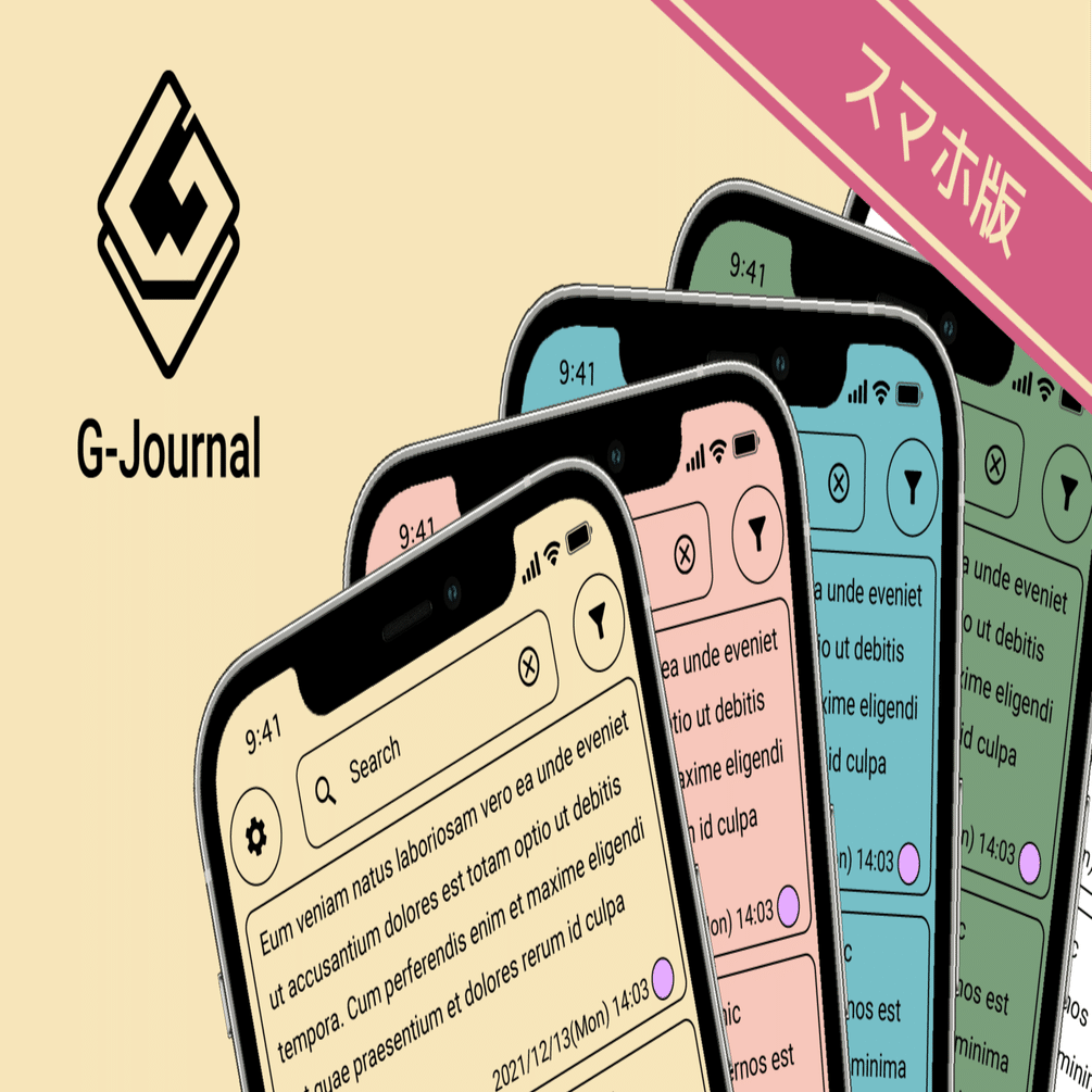 Googleカレンダーを日記帳へ変身させるアプリ G Journal の スマホ版アプリが登場しました Downshimau Note