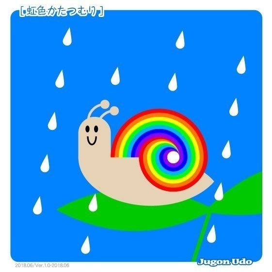 22超人気 虹色カタツムリ 絵画 Www Comisariatolosandes Com