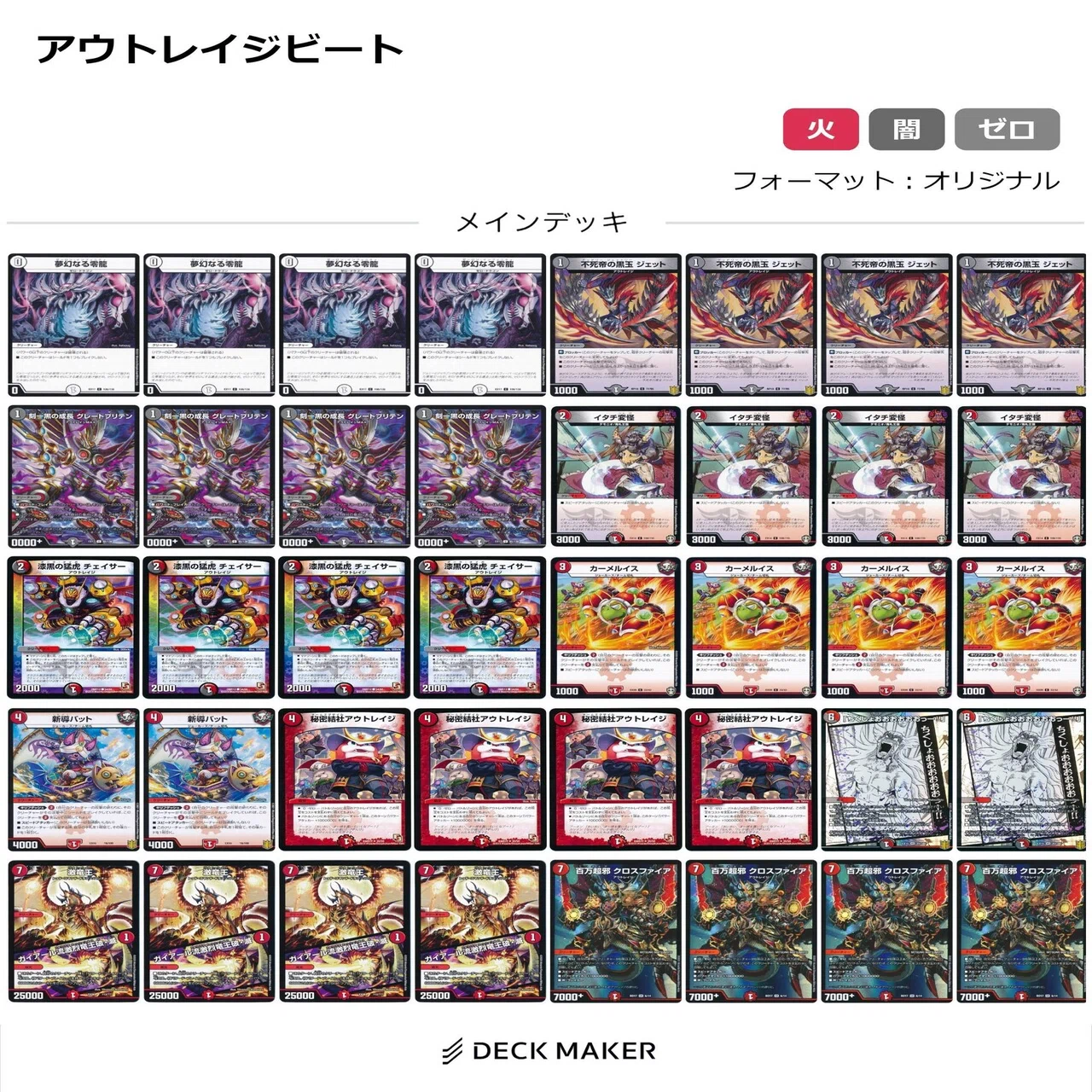 格安デュエマデッキ工場 season2｜狭間レヴィ