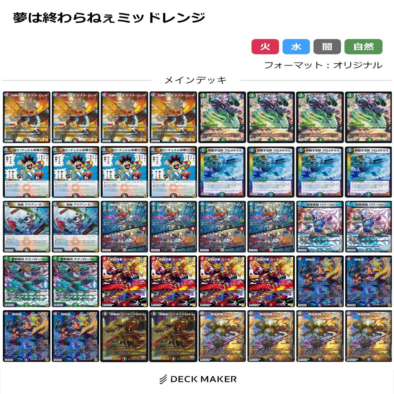 格安デュエマデッキ工場 season2｜狭間レヴィ