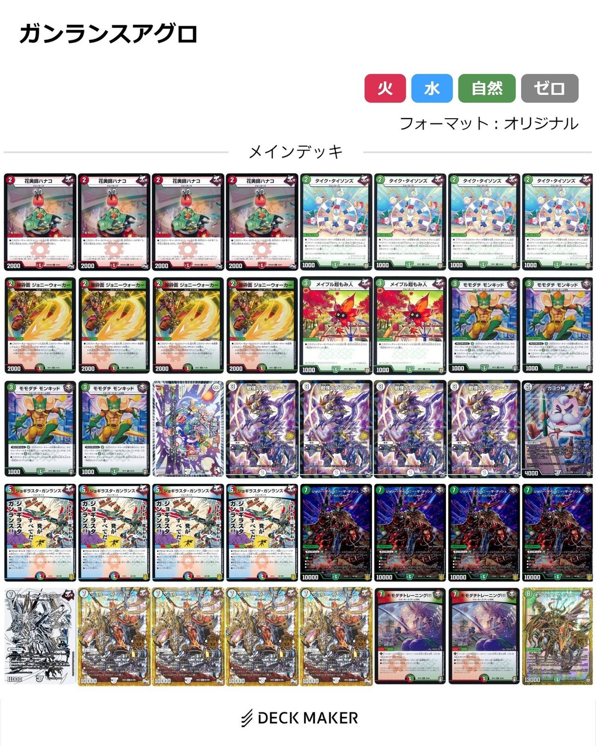 2024年最新入荷 格安デュエマデッキ工場 season2｜狭間レヴィ デュエルマスターズ