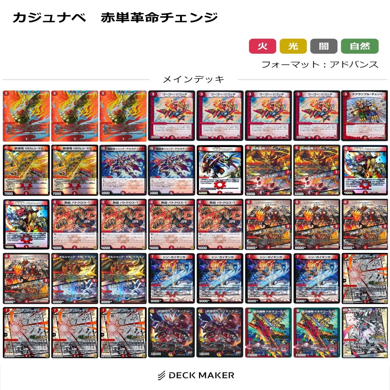 デュエマ　格安デッキまとめ売り hqdefault.jpg