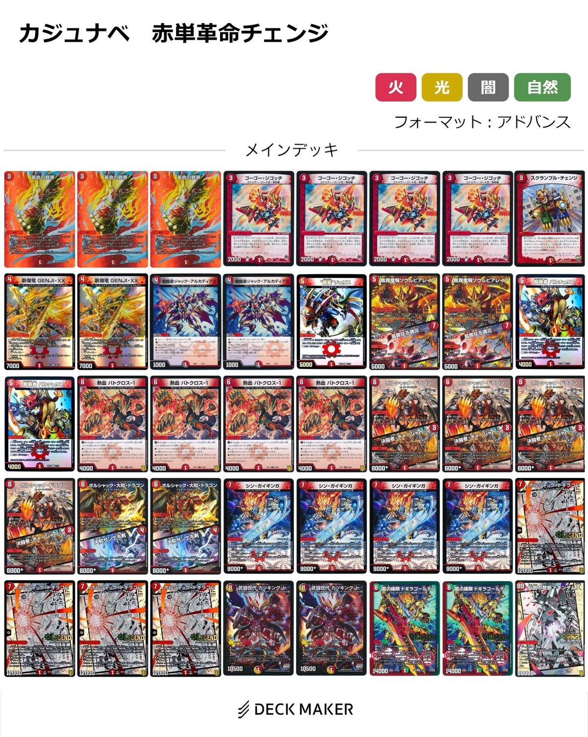 格安デュエマデッキ工場 season2｜狭間レヴィ