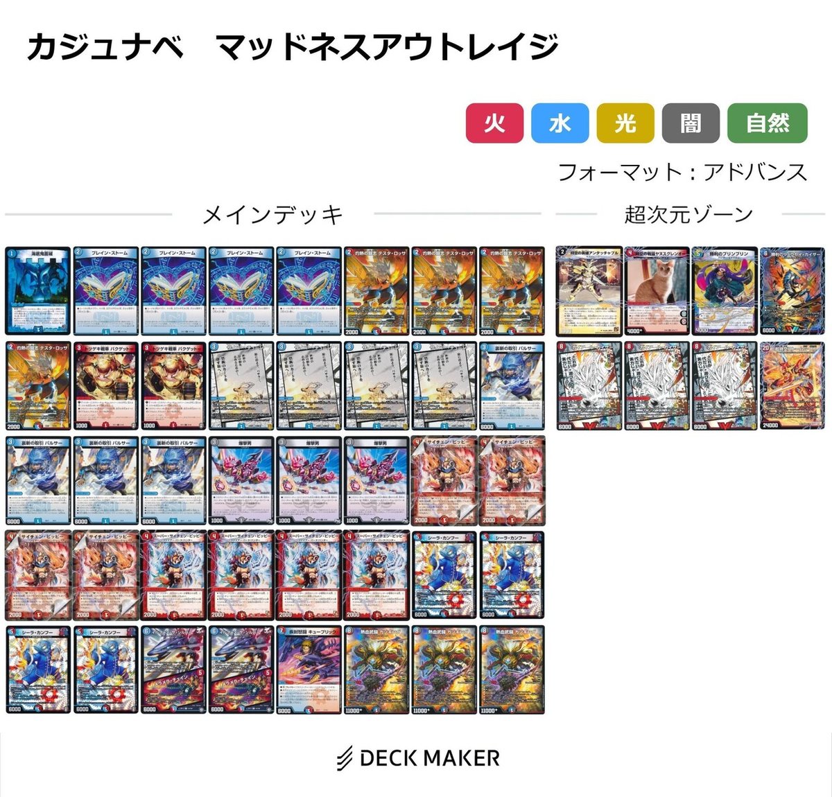 デュエマ　格安デッキまとめ売り まとめ売り デュエマ」の激安通販 | magi