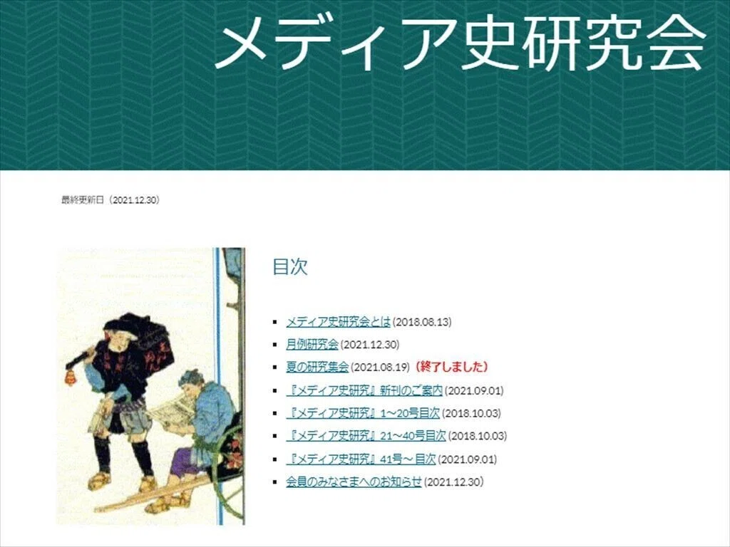 アホのメディア史_R