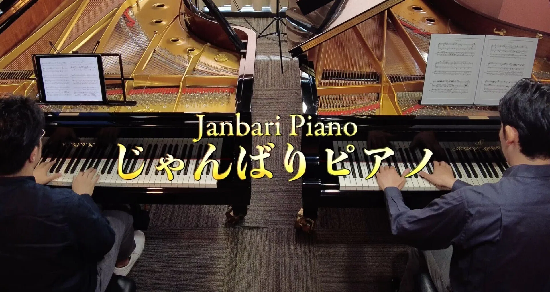 JAN-BARI-PIANO｜note