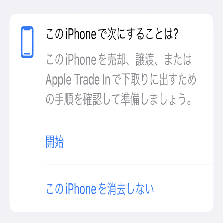 今さらながらiPhone 13 miniを購入しました｜永田知靖@デジタル推進