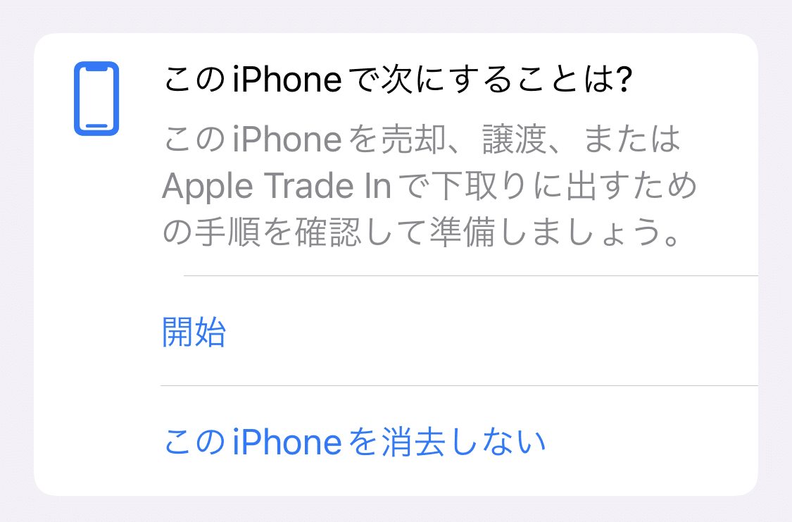 今さらながらiPhone 13 miniを購入しました｜永田知靖@デジタル推進