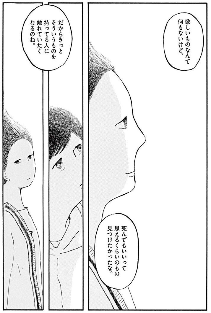 プリンセスメゾン 感想 物事がうまく行かない時の折り合いの付け方 Chishu Ryu Note