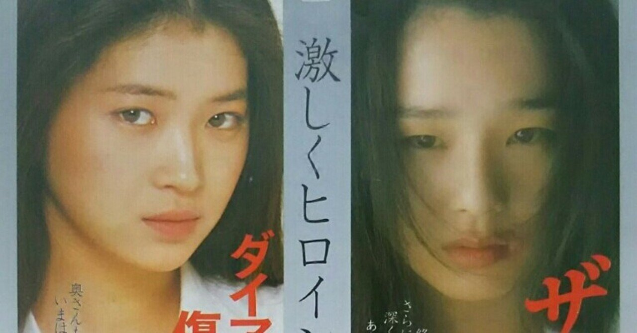 田中美佐子『ダイヤモンドは傷つかない』ポスター Amazon.co.jp: ダイヤモンドは傷つかない [DVD] : 田中美佐子