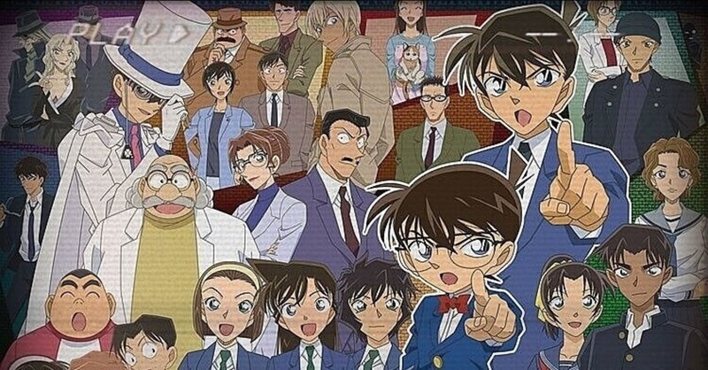 おすすめアニメその23 名探偵コナン 焼きサバ フォロバ100 週二で小説を投稿しています Note
