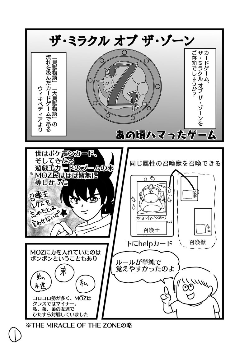 大好きだったゲーム ザ ミラクル オブザゾーンの話 ぬっきぃ Note 大好きだったゲーム ザ ミラクル オブザゾーンの話 ぬっきぃ Note