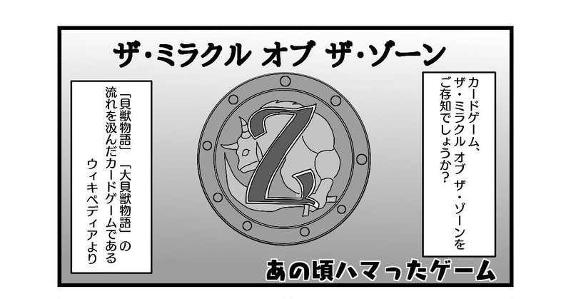 大好きだったゲーム ザ ミラクル オブザゾーンの話 ぬっきぃ Note 大好きだったゲーム ザ ミラクル オブザゾーンの話 ぬっきぃ Note