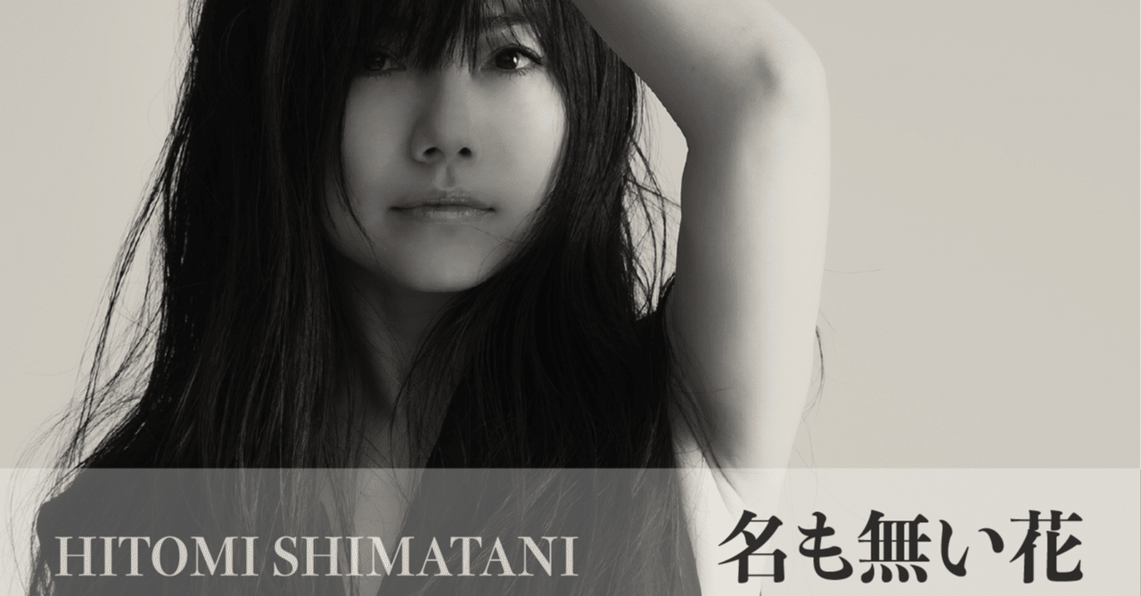 3つの時代をまたぐ難しい時代に生きるアーティストたちの明暗 「島谷