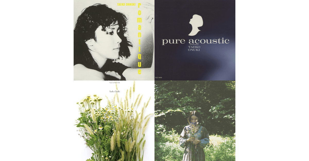 大貫妙子 Pure Acoustic 2018 大貫妙子 – Pure Acoustic 2018 | CITY