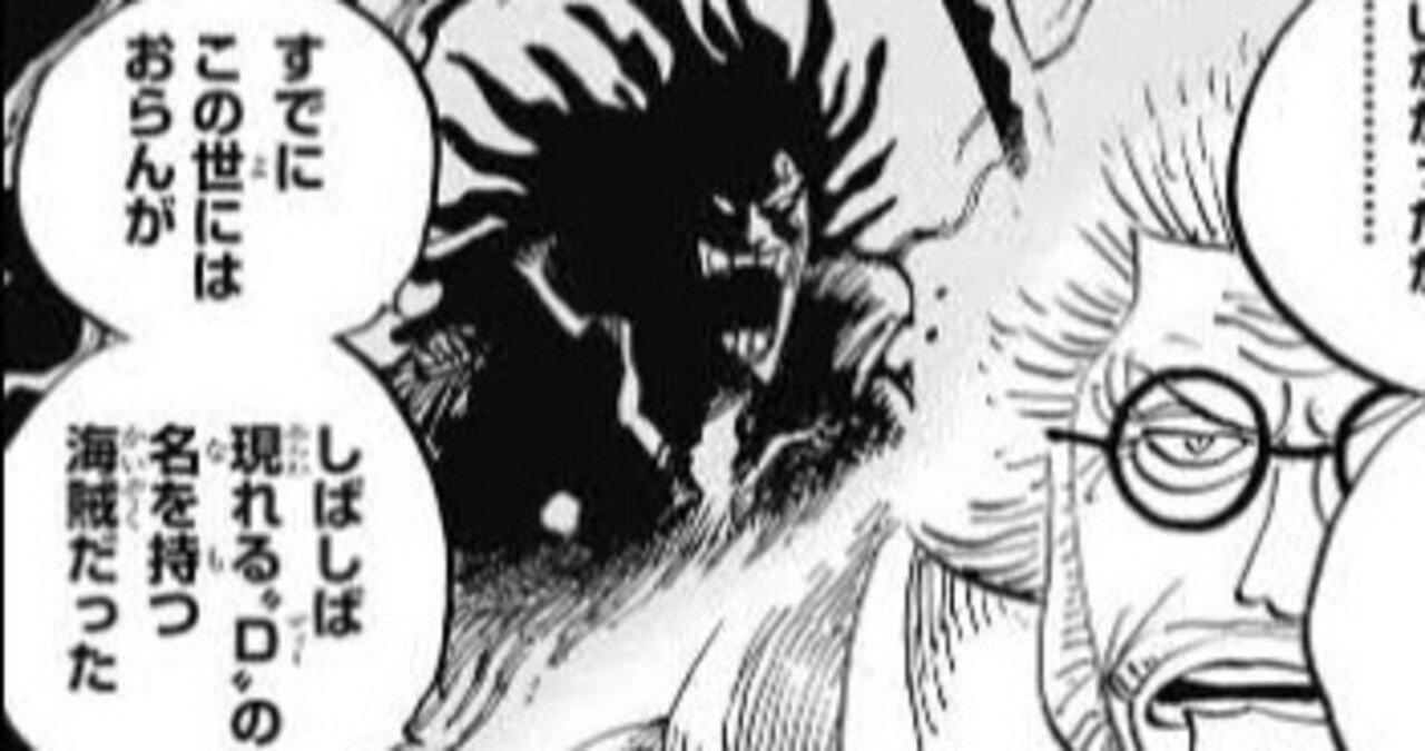 Rocks海賊団 の新着タグ記事一覧 Note つくる つながる とどける