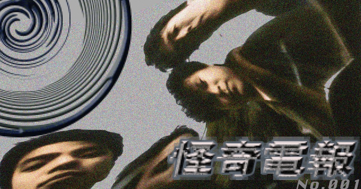 エレファントカシマシ 曙光 宮本浩次