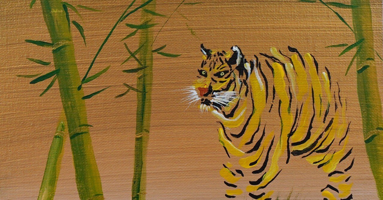 アクリル絵の具で「新春の虎」を描いてみた｜junya_art