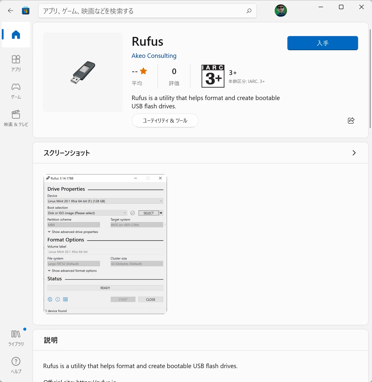 I didn't know that Rufus, an app for creating bootable USB drives, was ...