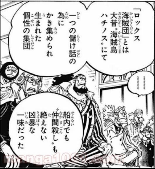 ワンピース思いついちゃった 考察ロックス D ジーベックが食べた悪魔の実はムシムシの実 女王アリ 説 クリストルンポス ワンピース考察日記 Note ワンピース思いついちゃった 考察ロックス D ジーベックが食べた悪魔の実はムシムシの実 女王アリ 説 クリストルンポス ワンピース考察日記 Note