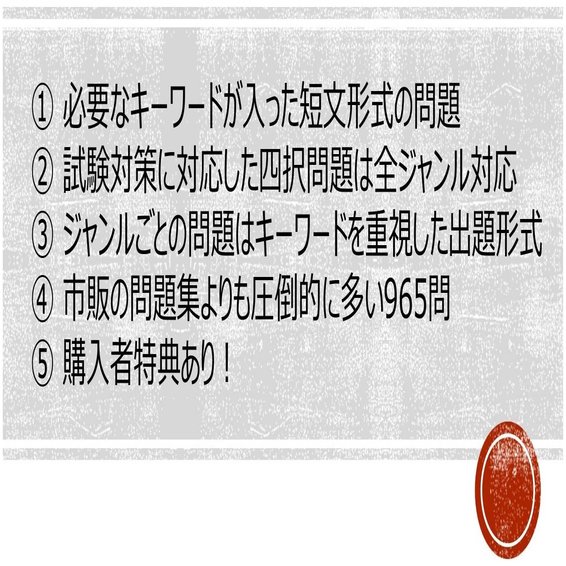 令和４年度向け 合格者が作った総合 国内旅行業務管理者の国内地理対策のオリジナル問題集 ツバサ Note