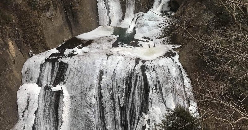 この時期の袋田の滝は氷瀑で見応えあり！【動画あり】
