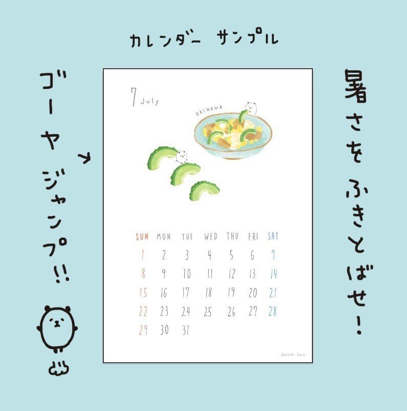 ネットプリント カレンダー配布してます 植月えみり Note ネットプリント カレンダー配布してます 植月えみり Note