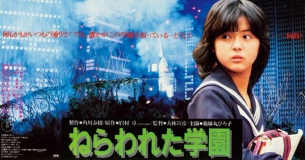 80年代アイドル映画の魅力｜Lawrence