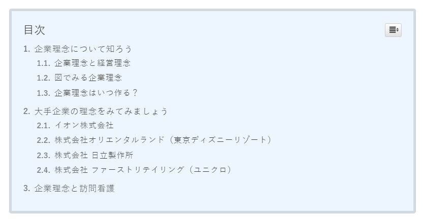 迷った時の道しるべ 企業理念 について知ろう 前編 ビジケア公式 訪問看護 看護師 経営の情報配信note Note