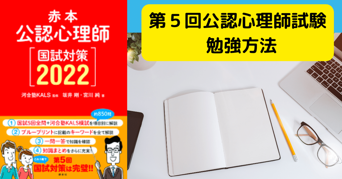 公認心理師　受験対策 ogp1927-0.png