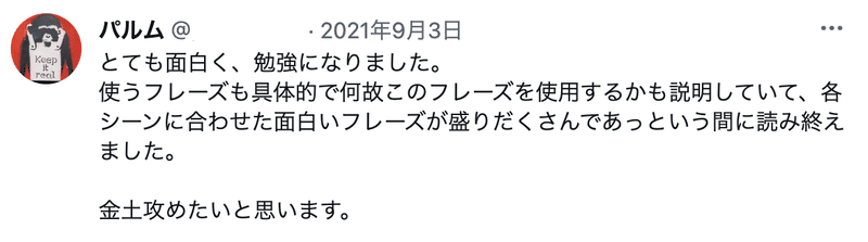 スクリーンショット 2022-01-15 14.50.53を拡大表示